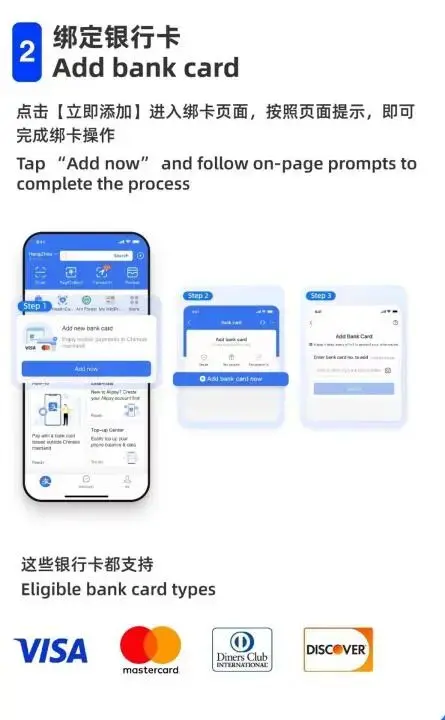 Screenshots of Alipay Bank Card Binding