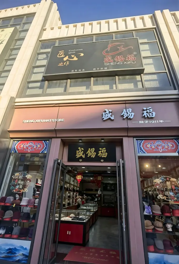 Shengxifu Hat Shop, Wangfujing