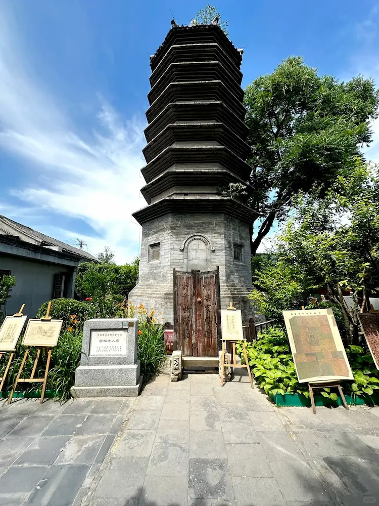 Wansong Laoren Pagoda in Zhuanta Hutong