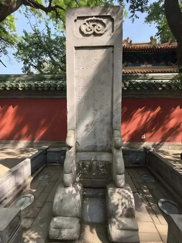 The dismounting stele carved with six scripts beside the Guozijian archway