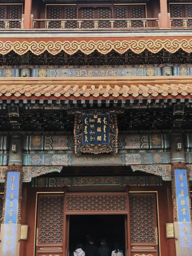 Wanfu Pavilion 