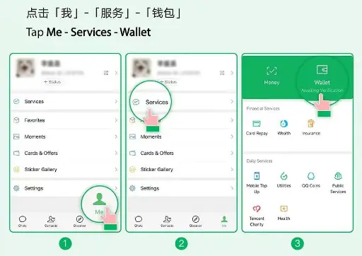 WeChat card-binding page screenshot