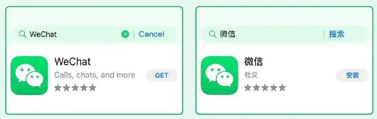 WeChat download page in the app store