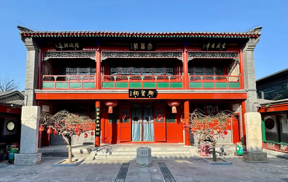 Wenchang Pavilion & Stele of Ziwu Well, Beijing Opera Museum