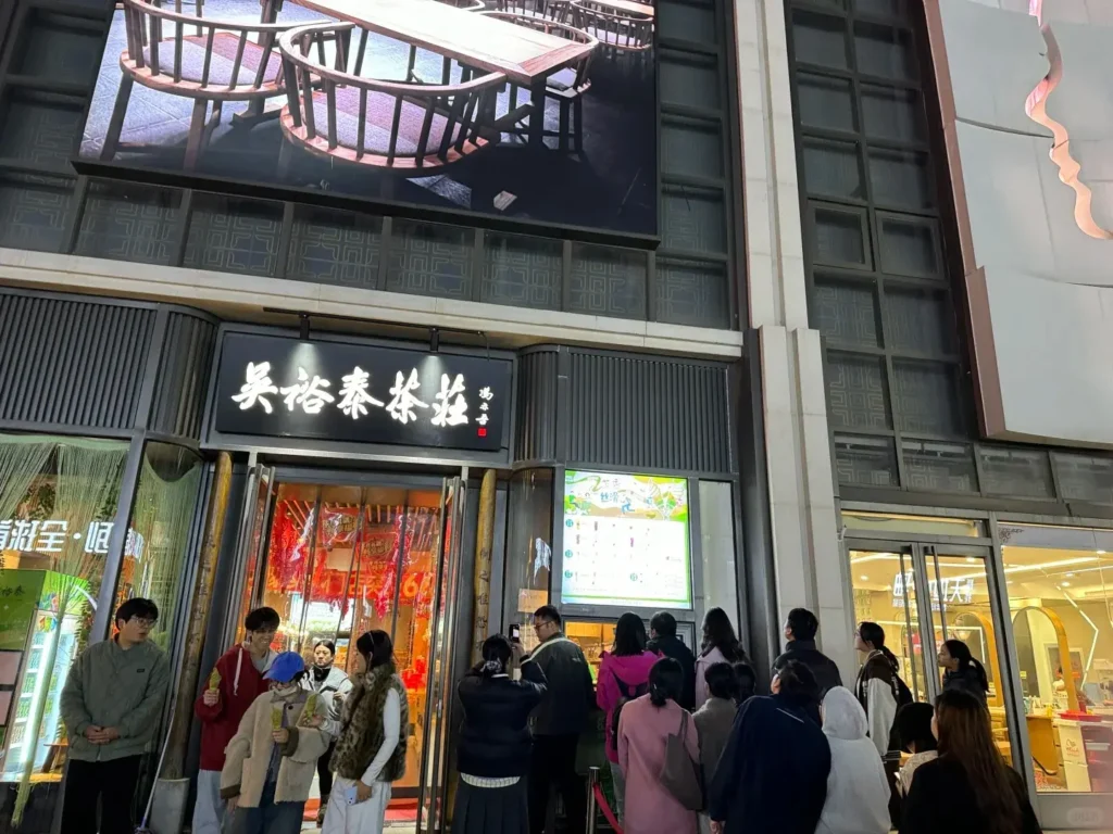Wuyutai Tea Shop, Wangfujing