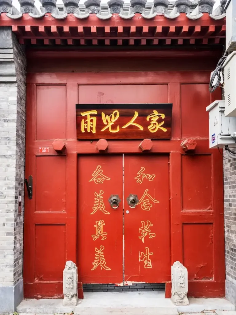 Yu'er Renjia