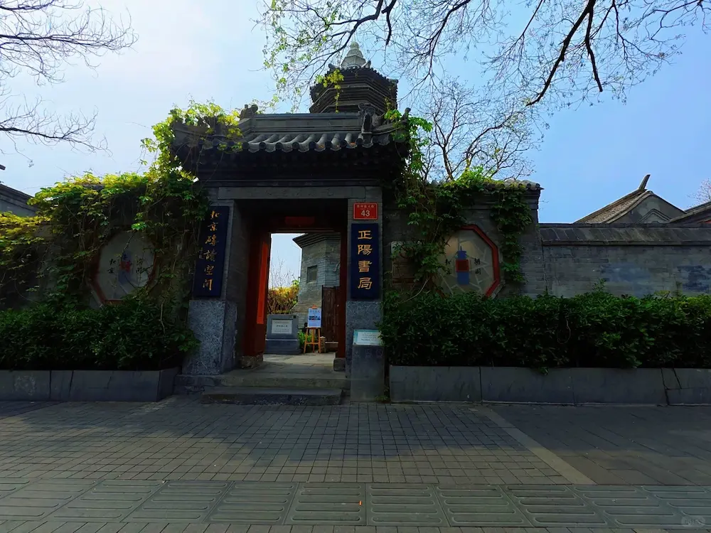 Zhengyang Bookstore
