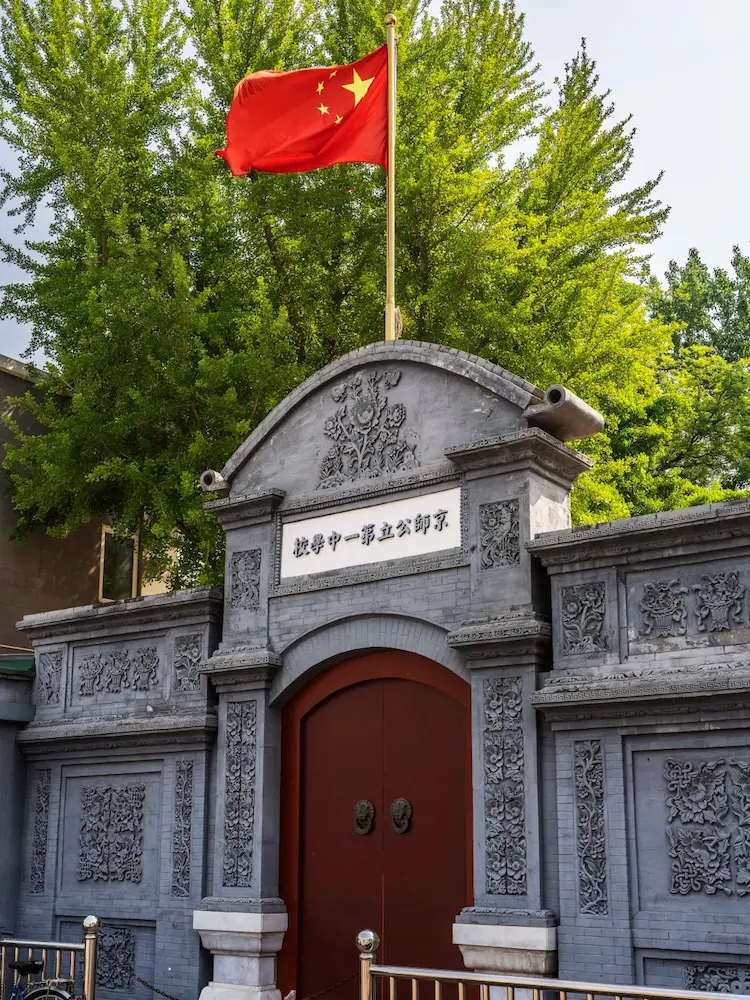 Beijing No. 1 High School