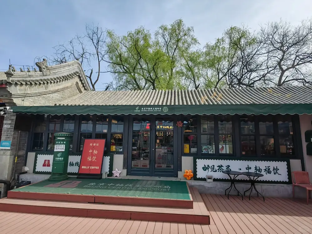Central Axis Theme Post Office