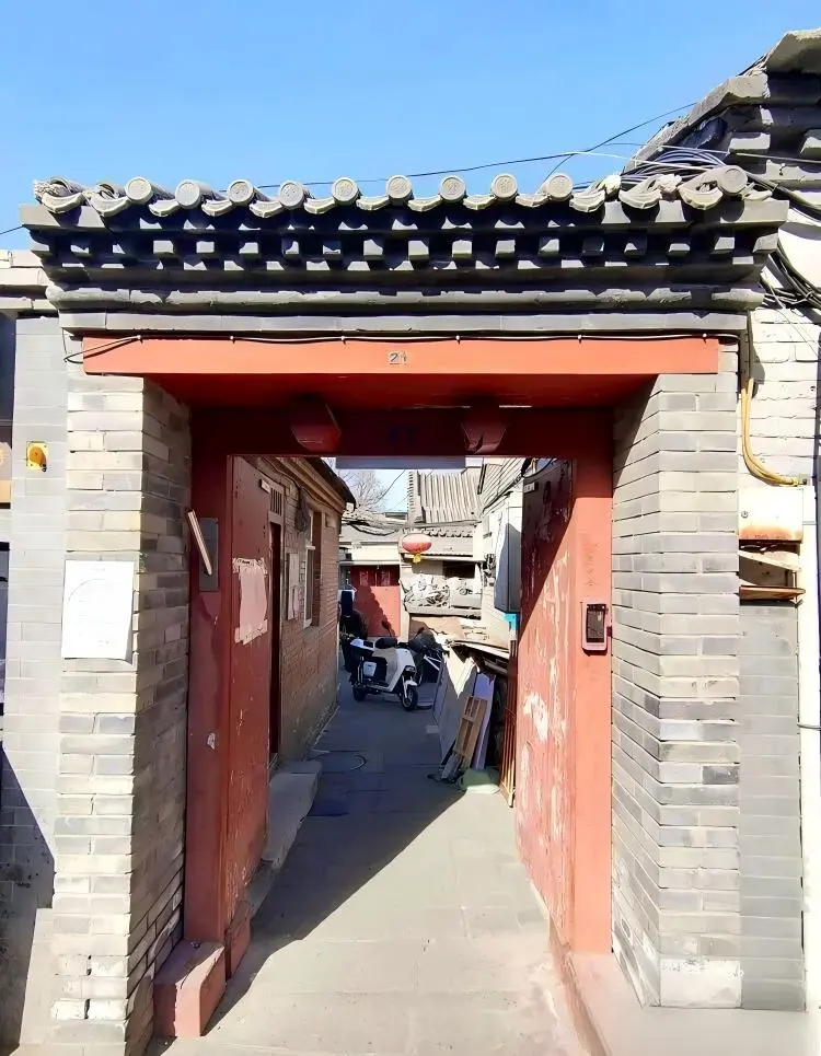 Courtyard No. 21, Gongmenkou Toutiao