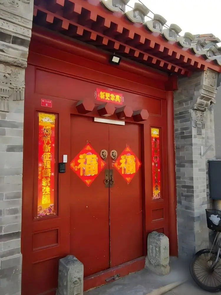 Courtyard No. 6, Gongmenkou Toutiao