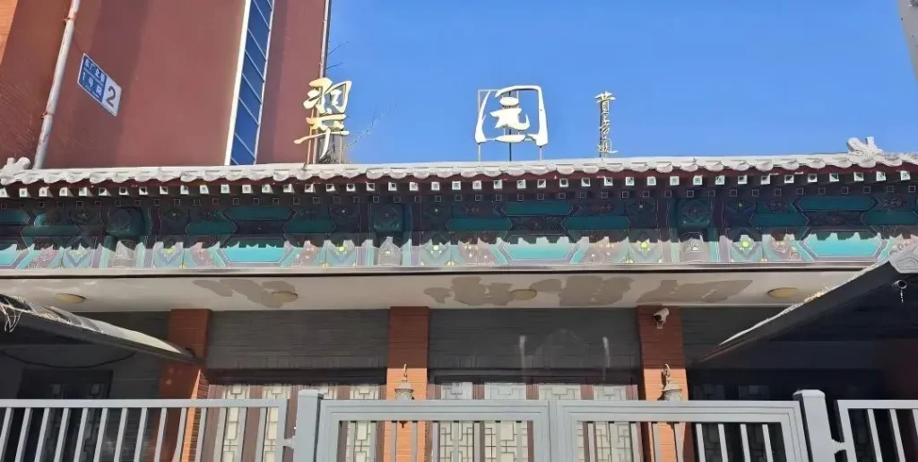 Cuiyuan