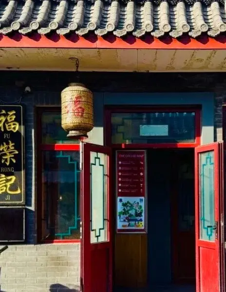 Former Residence of Yuan Keding