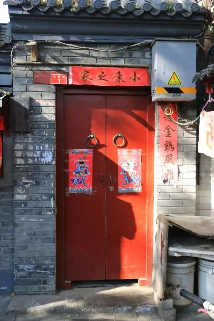 No. 1 Courtyard, Zhao Fu Street