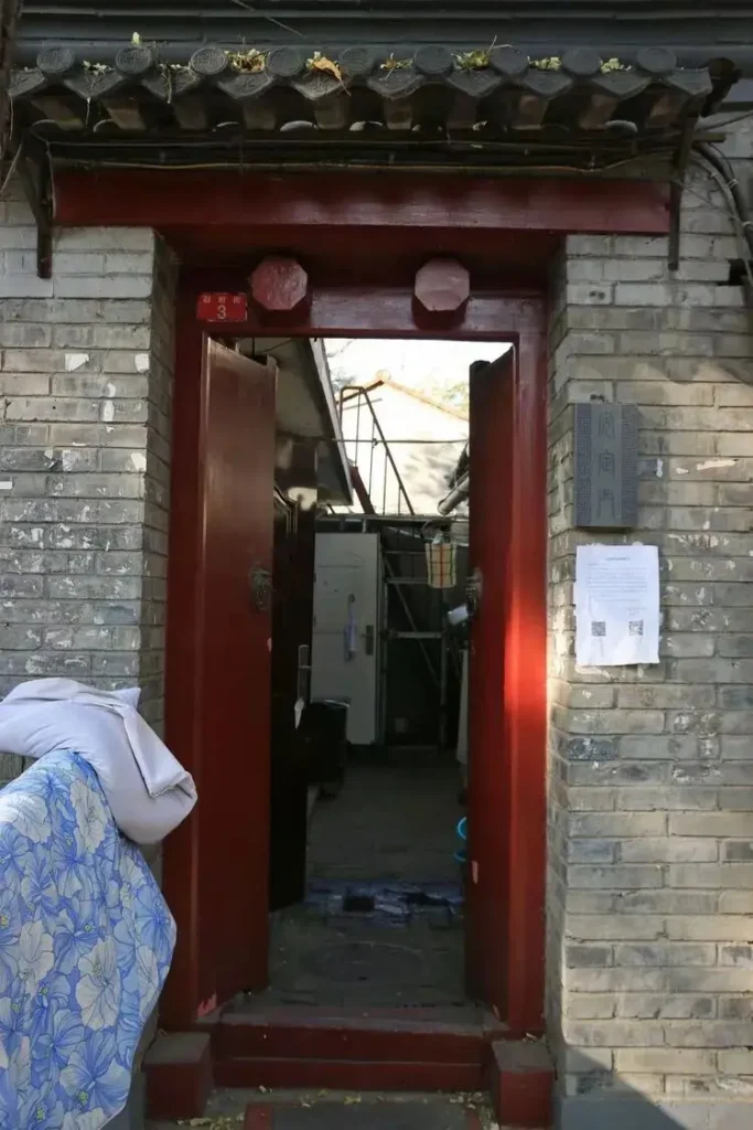 No. 3 Courtyard, Zhao Fu Street