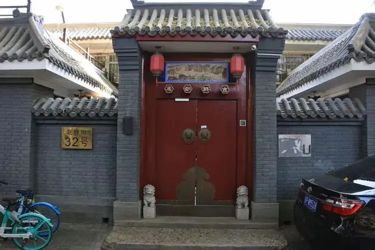 No. 32 Courtyard, Zhao Fu Street