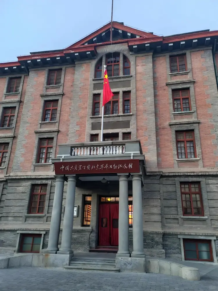 Peking University Red Building (May Fourth New Culture Movement Memorial Hall)