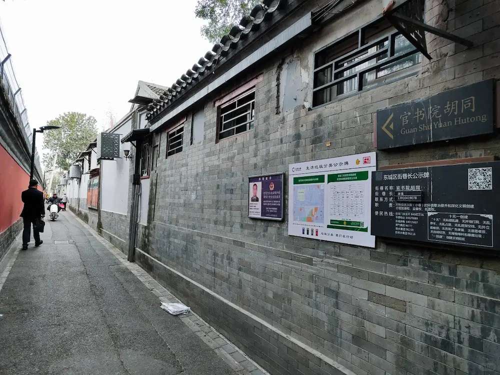 Red and grey walls of Guanshuyuan Hutong
