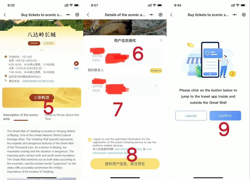 Steps for Making a Reservation at the Badaling Great Wall(2)