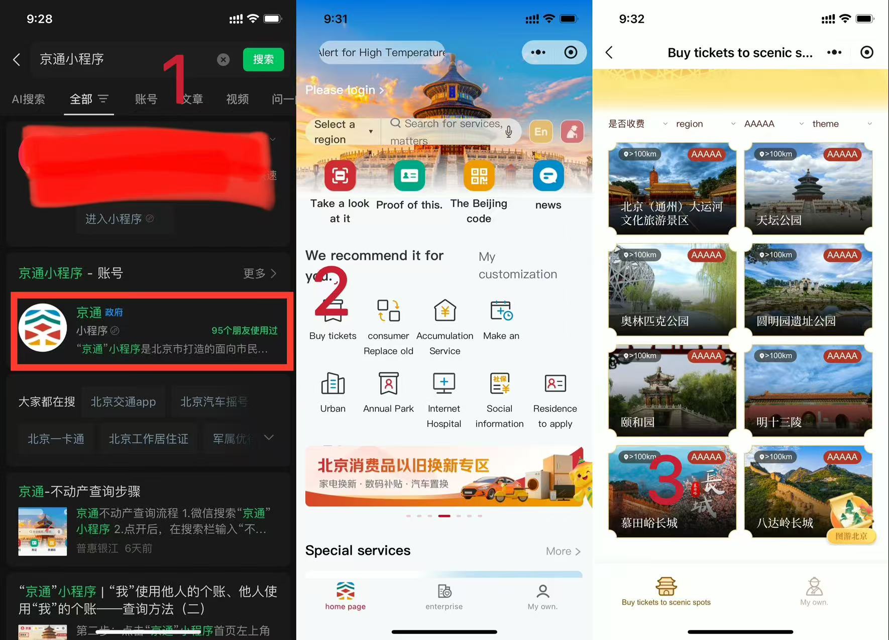 Steps for Making a Reservation at the Mutianyu Great Wall(1)
