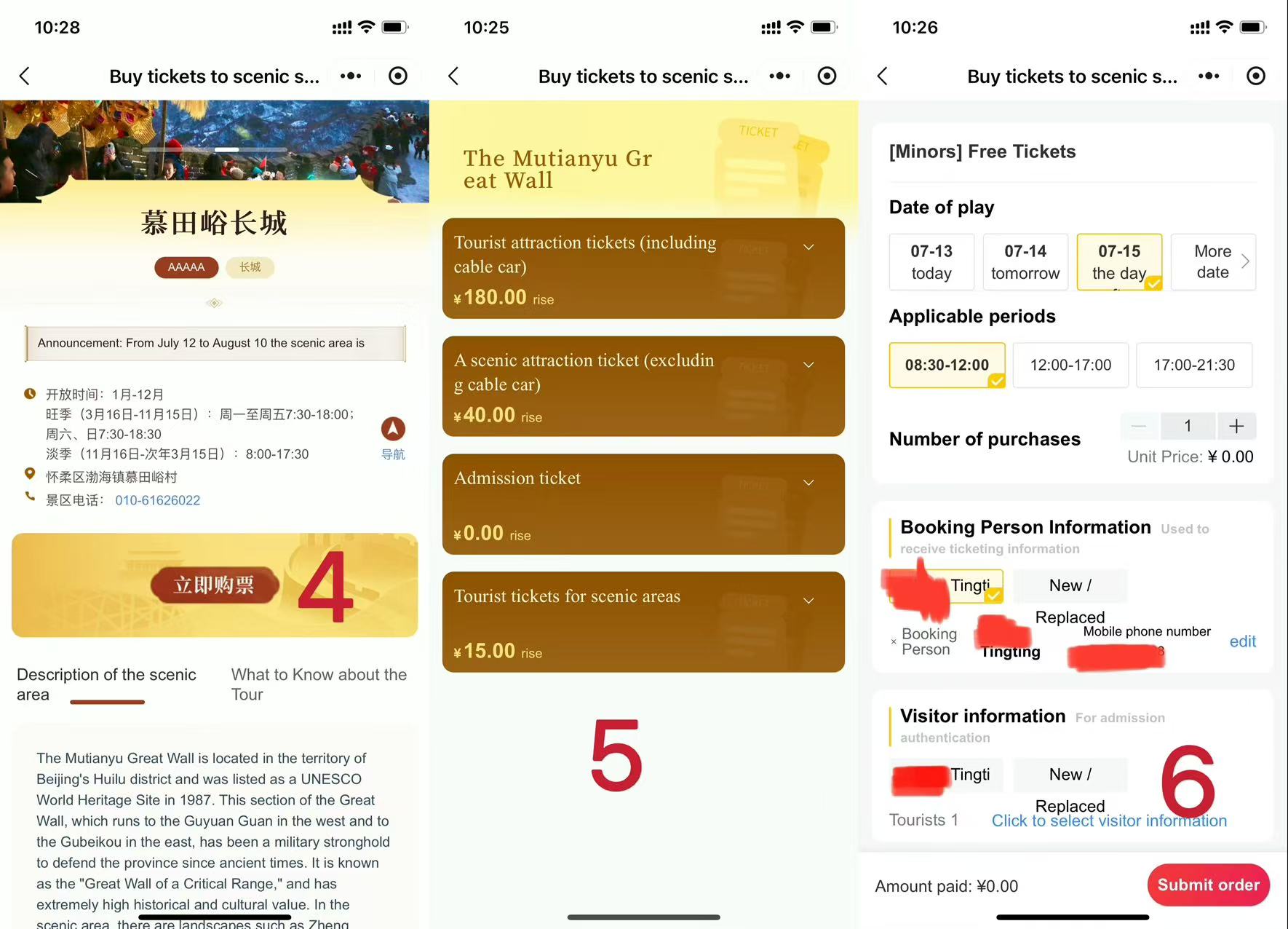 Steps for Making a Reservation at the Mutianyu Great Wall(2)