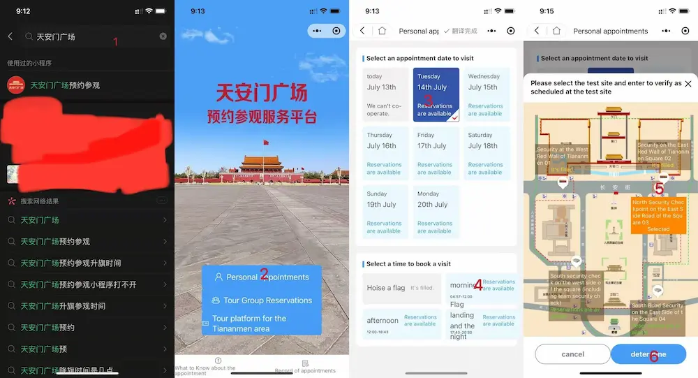 Steps for Making a Reservation via the Tiananmen Square Mini Program