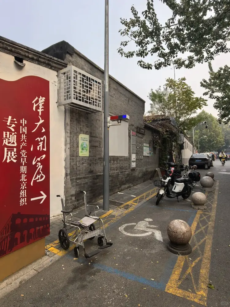Street View of Shatan Houjie