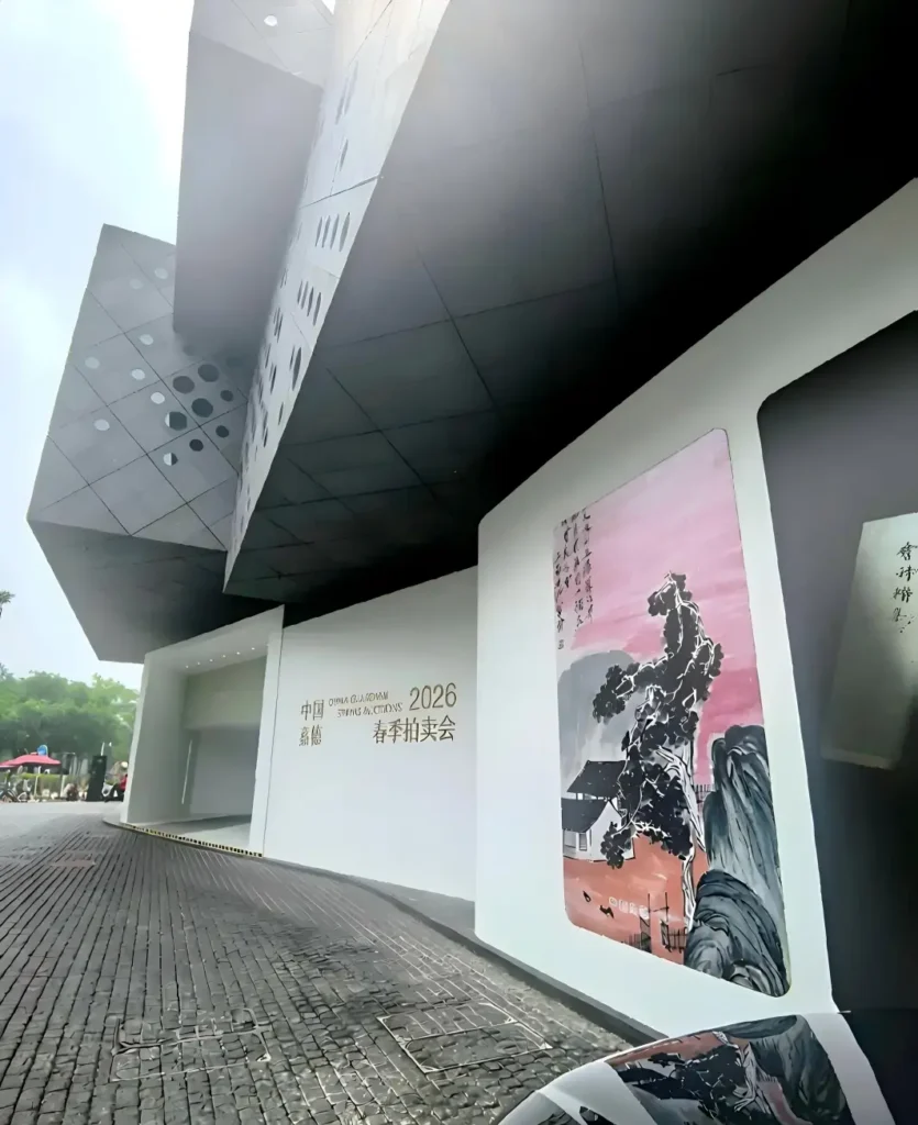 The Guardian Art Center