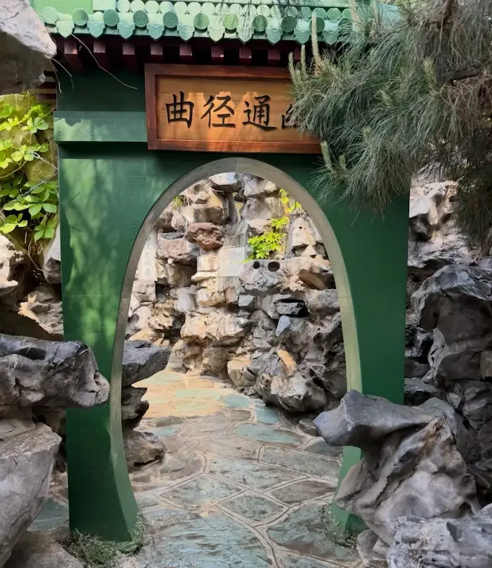 Winding Path Leads to a Secluded Spot
