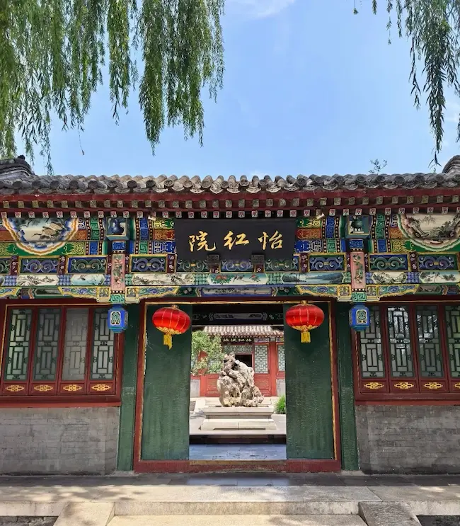 Yihong Courtyard: Jia Baoyu’s Residence