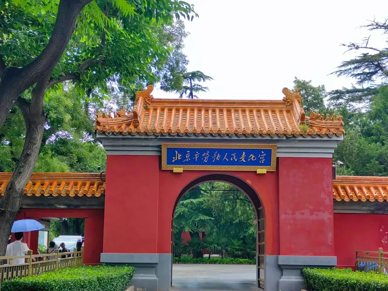 At the entrance to the Imperial Ancestral Temple