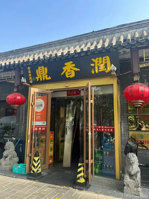 Dingxiangrun