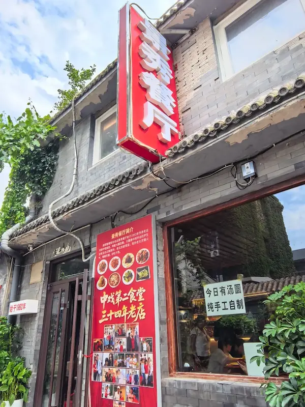 Jingxiu Restaurant