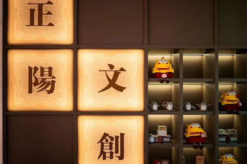 Souvenirs from the Zhengyangmen Cultural and Creative District