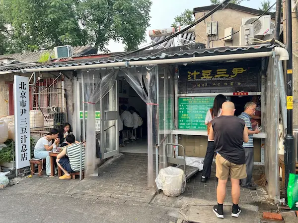 Yin San Douzhi