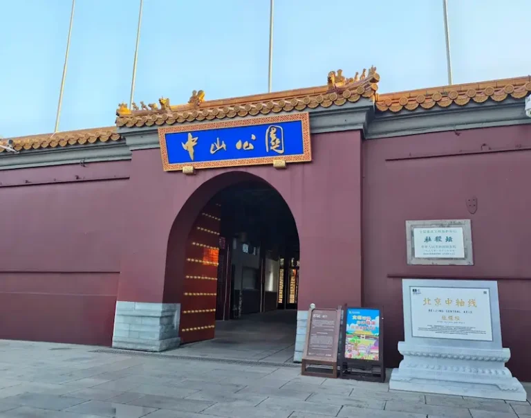 Zhongshan Park Main Gate