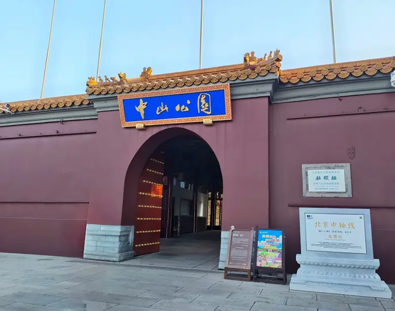 Zhongshan Park Main Gate