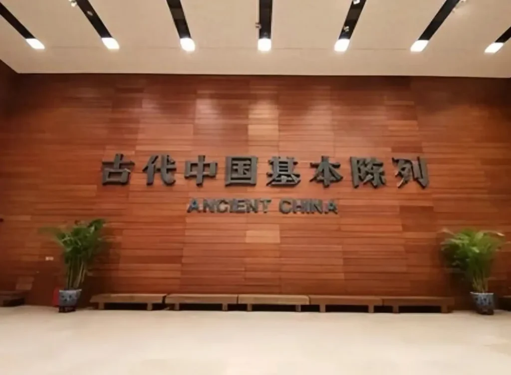 Ancient Art Gallery, National Museum of China