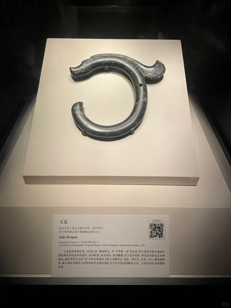 Hongshan Culture Jade Dragon
